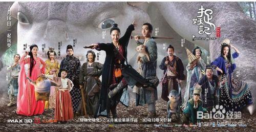 在线观看捉妖记,奇幻冒险，萌妖齐聚，笑料不断！  第3张