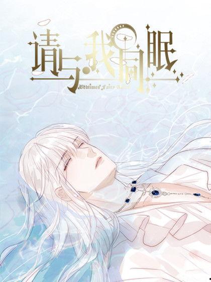 与我同眠在线观看,揭秘与我同眠在线观看的奇幻之旅  第3张