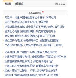 新闻趣事爆料怎么写标题,揭秘娱乐圈幕后故事，笑料百出  第3张