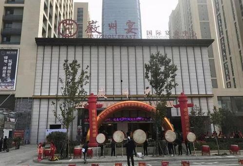 微州徽州宴最新爆料,微州徽州宴最新爆料揭秘  第2张