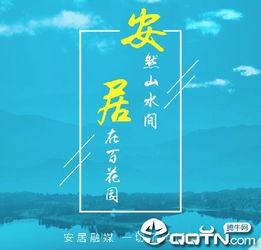 安居官方最新爆料新闻,最新爆料揭示未来住房政策动向
