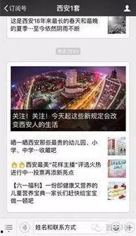 安居官方最新爆料新闻,最新爆料揭示未来住房政策动向  第3张