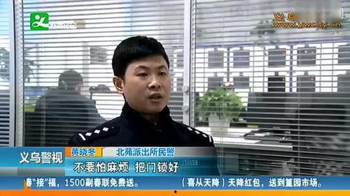 义乌男子爆料案件视频,视频揭露惊人真相  第3张