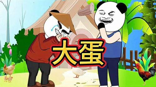爆料搞笑动画视频大全,爆笑集结！搞笑动画视频大盘点  第2张