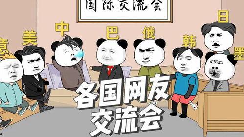 爆料搞笑动画视频大全,爆笑集结！搞笑动画视频大盘点  第3张