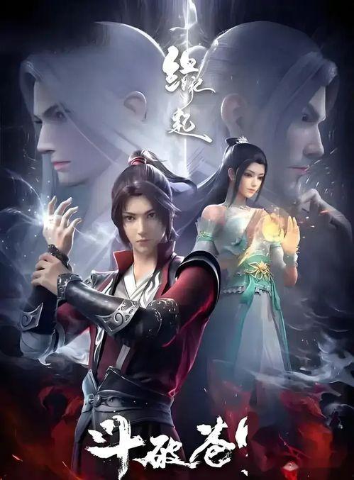 完美世界动漫最新爆料,神秘势力崛起，命运之战一触即发！