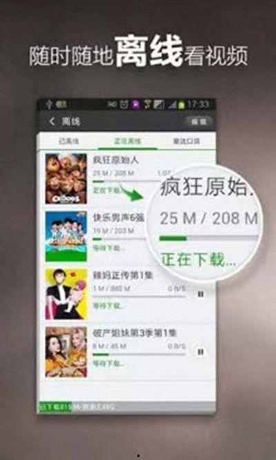 爆料表哥视频下载安装手机版,一键操作，畅享高清娱乐  第2张