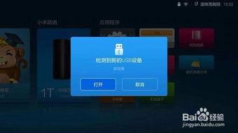 爆料表哥视频下载安装手机版,一键操作，畅享高清娱乐  第3张