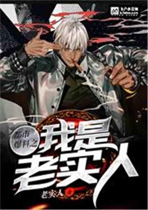 最新爆料队长的小说,暗夜崛起的秘密势力  第2张