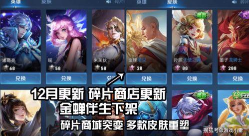 王者荣耀12月最新爆料,神秘英雄登场，全新玩法即将解锁！  第2张