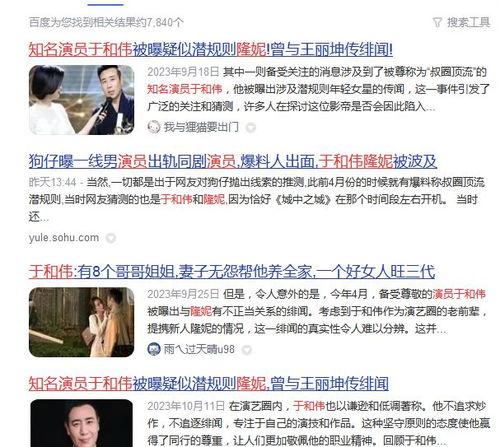 狗仔爆料名单最新版,娱乐圈风云再起，明星隐私再受关注  第2张