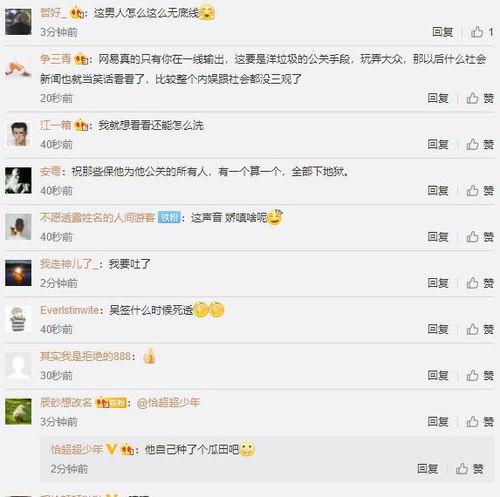狗仔爆料名单最新版,娱乐圈风云再起，明星隐私再受关注  第3张