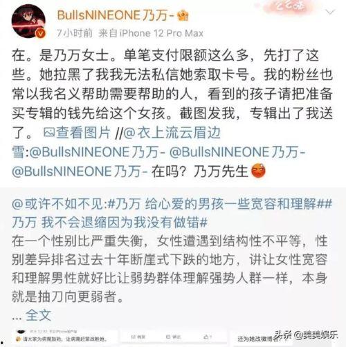 九尾爆料被骂视频,真相与争议