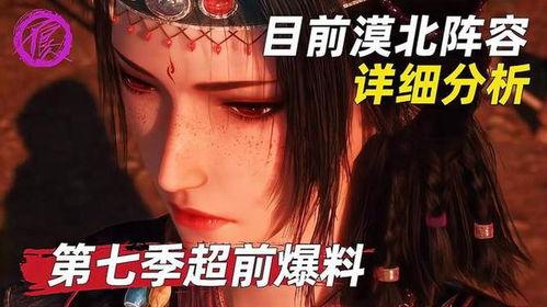 不良人最新爆料视频,最新爆料揭秘剧情走向与角色命运  第3张