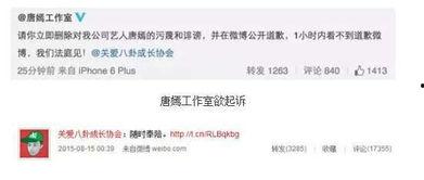 娱乐圈爆料号微博,揭秘明星幕后故事