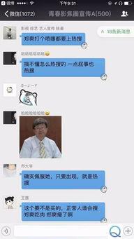 娱乐圈爆料号微博,揭秘明星幕后故事  第2张