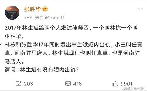 娱乐圈爆料号微博,揭秘明星幕后故事  第3张