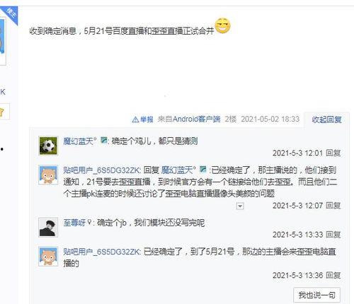 直播雷哥爆料最新消息,揭秘行业动态与热点事件  第2张