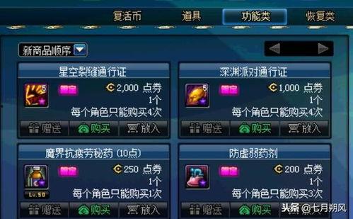 地下城爆料网官网下载最新版,揭秘地下城世界新篇章  第2张