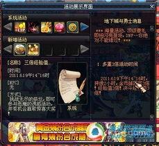 地下城爆料网官网下载最新版,揭秘地下城世界新篇章  第3张