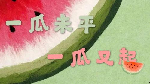 吃瓜娱乐封面简介图片,吃瓜群众视角下的明星生活  第2张