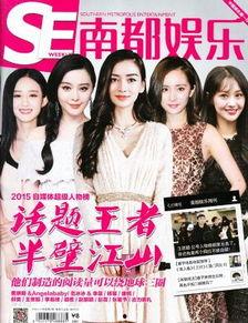 吃瓜娱乐封面简介图片,吃瓜群众视角下的明星生活  第3张
