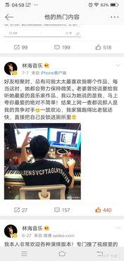 林海老师爆料视频大全,揭秘娱乐圈幕后真相