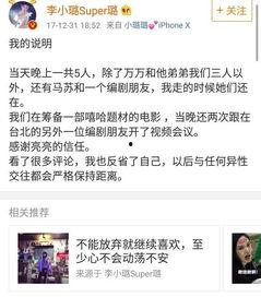最新爆料娱乐圈事件,最新爆料揭露惊人内幕  第3张
