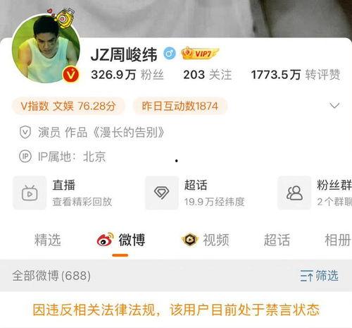 周峻纬被爆料是谁啊视频,背后惊人内幕曝光  第2张