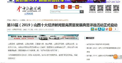 山西网红爆料新闻报道最新,揭秘当地最新奇闻轶事  第3张