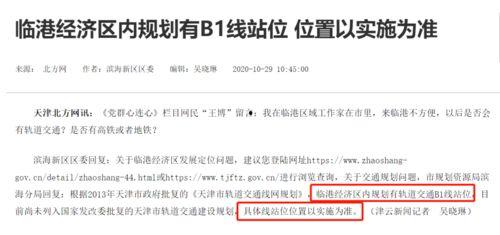 和平区最新爆料新闻消息,最新爆料揭示惊人真相  第2张