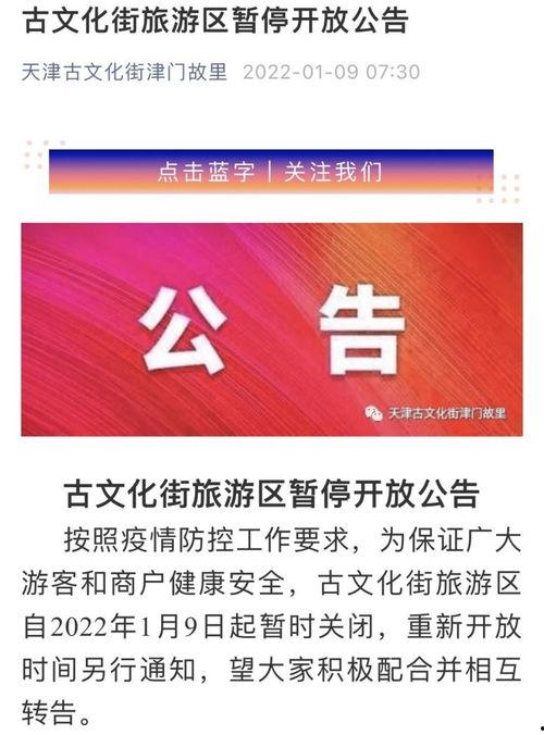 和平区最新爆料新闻消息,最新爆料揭示惊人真相  第3张