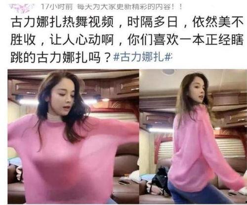 爆料蠡县娜姐视频最新,揭秘事件背后惊人真相  第3张