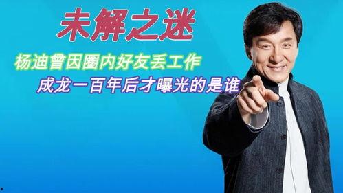 娱乐圈幕后工作爆料小说,揭秘明星背后的神秘力量  第3张