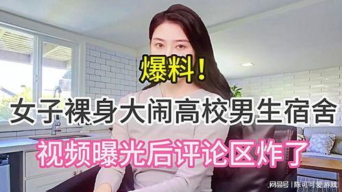 立德学校爆料视频大全集,揭秘校园风云录  第2张