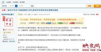 立德学校爆料视频大全集,揭秘校园风云录  第3张