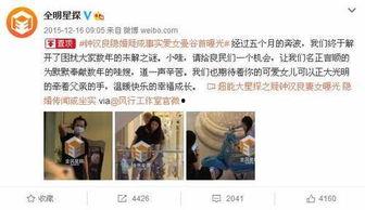 娱乐圈最近真实爆料,明星真实事件大揭秘！  第3张