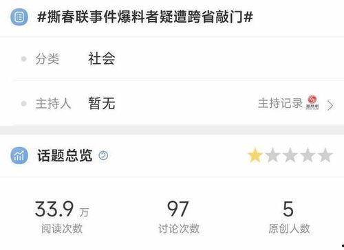 沛县爆料者后续事件最新,真相大白，法律制裁降临