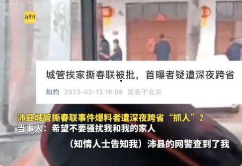 沛县爆料者后续事件最新,真相大白，法律制裁降临  第2张