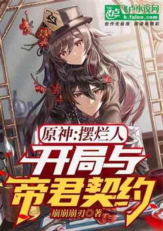 原神女仆爆料视频大全在线观看,一网打尽角色幕后故事  第3张