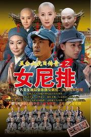 女尼排在线观看,在线观看，揭秘神秘排坛传奇