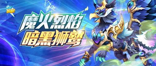 酷跑每周爆料最新一期,揭秘本周最新爆料与精彩预告  第2张