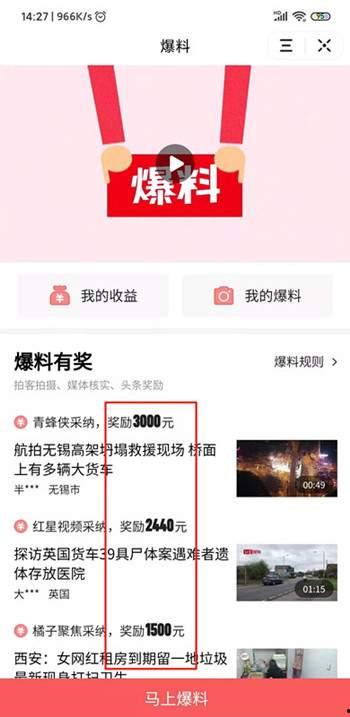 头条爆料怎么发不了视频,视频生成功能受阻，原因揭秘