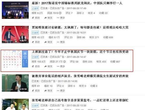 头条爆料怎么发不了视频,视频生成功能受阻，原因揭秘  第3张