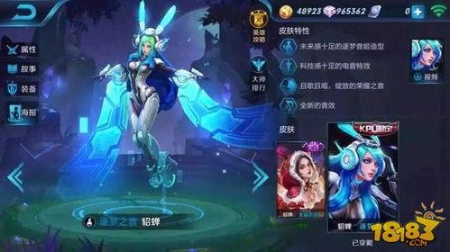 王者最新皮肤爆料皮肤,揭秘王者荣耀全新皮肤神秘面纱  第2张