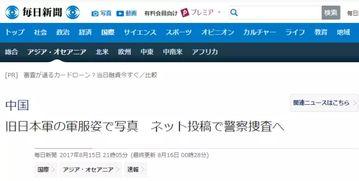 日本爆料最新新闻事件,惊天事件引发社会热议！”  第3张