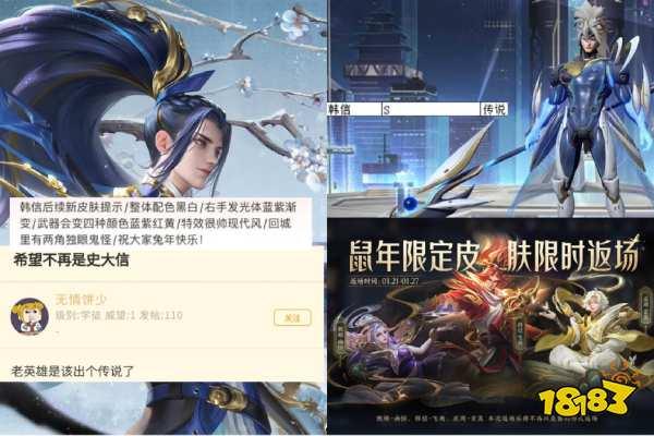 即将上线的皮肤最新爆料,惊艳亮相引期待  第2张