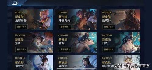 即将上线的皮肤最新爆料,惊艳亮相引期待  第3张