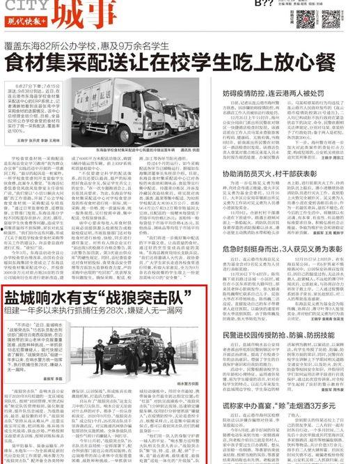 响水网最新爆料新闻事件,响水网揭露最新重大新闻事件，真相令人震惊！