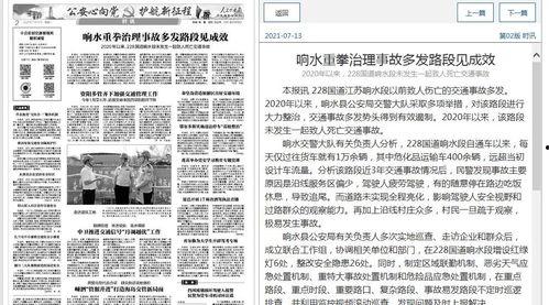 响水网最新爆料新闻事件,响水网揭露最新重大新闻事件，真相令人震惊！  第3张